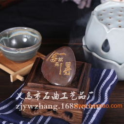 雨花石工艺品 石头刻字 石头饰品 可来图定制,雨花石工艺品 石头刻字 石头饰品 可来图定制生产厂家,雨花石工艺品 石头刻字 石头饰品 可来图定制价格