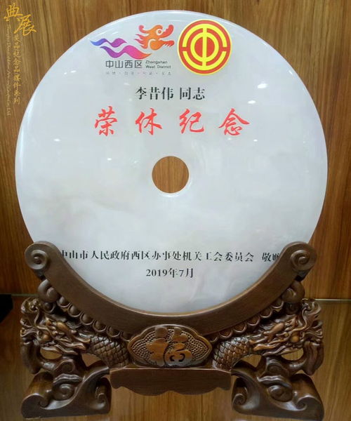 图 定制广播电视局退休典礼礼品 光荣退休工艺品摆件 上海艺术品 收藏品